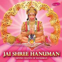 hanuman chalisa by hariharan mp3 song free download
